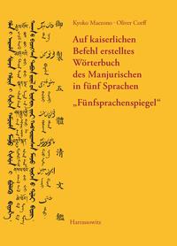 Auf kaiserlichen Befehl erstelltes Wörterbuch des Manjurischen in fünf Sprachen 