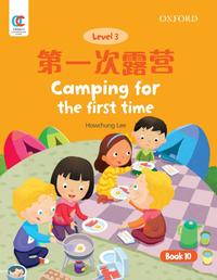 Oxford OEC Level 3 Student's Book 10: Camping for the first time