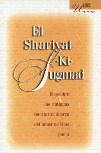 El Shariyat-Ki-Sugmad, Libro Uno