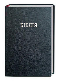 Die Bibel - Ukrainisch