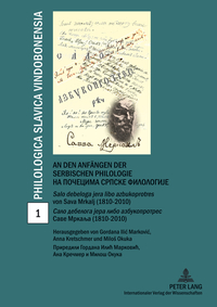 An den Anfängen der serbischen Philologie- Na po?ecima srpske filologije