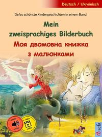 Mein zweisprachiges Bilderbuch – Моя двомовна книжка з малюнками (Deutsch – Ukrainisch)