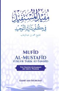 Mufid al Mustafid