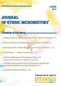 Journal of Ethnic Microhistory