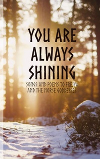 You Are Always Shining.