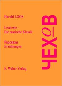 Lesetexte - Die russische Klassik. Russischer Originaltext mit deutschen Anmerkungen / Erzählungen (Ausgabe in russischer Sprache)