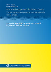 Funktionsbedingungen der Dritten Gewalt