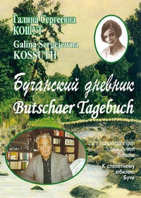 Butschaer Tagebuch