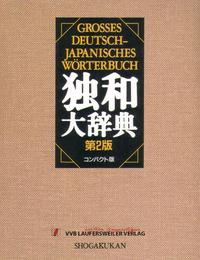 Grosses Deutsch - Japanisches Wörterbuch - mit 350.000 Stichwörtern. Allgemeinwortschatz erweitert um zahlreiche detailierte technische, ökonomische,ische und soziopolitische Fachausdrücke