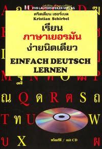 Einfach Deutsch lernen - Sprachkurs Deutsch für Thailänder mit CD zum Buch