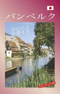 Bamberg - japanische Ausgabe