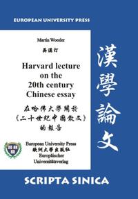 Harvard lecture on the 20th century Chinese essay