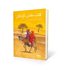 Kinderbibel (persisch)