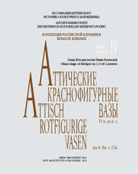 Attisch-rotfigurige Vasen des 4. Jhs. v. Chr.