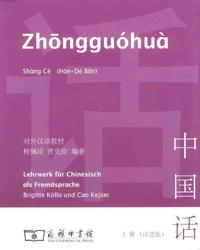 Zhongguohua - Shang ce. Band 1