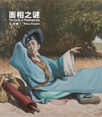 Wang Xingwei