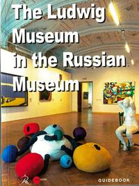 The Ludwig Museum in the Russian Museum