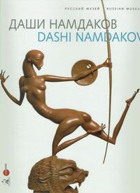 Namdakov Dashi