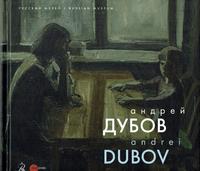 ANDREI DUBOV