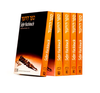 Sefer Hachinuch