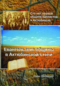 Evangelikale Gemeinden in den Steppen von Aktjubinsk