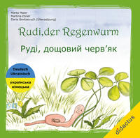Rudi, der Regenwurm - Das Becherlupen-Abenteuer - Cover