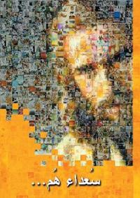 Glücklich sind... / Arabisch