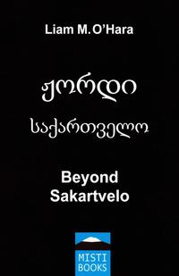 Beyond Sakartvelo