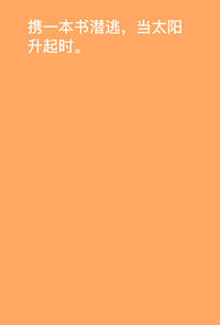 携书潜逃的N种方式