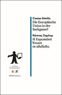 Die Europäische Union in der Sackgasse?/Η Ευρωπαϊκή Ένωση σε αδιέξοδο;