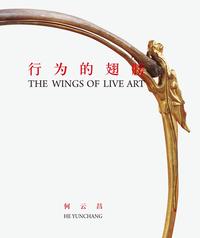 THE WINGS OF LIVE ART- He Yunchang
