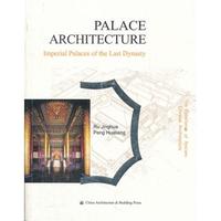 Palace Architecture (The Excellence of Ancient Chinese Architecture Series)
