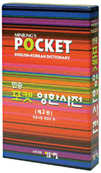 Minjung's Pocket English-Korean Dictionary